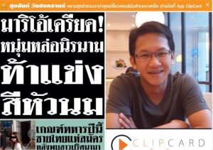 แต่งรถ ดพกหดกหด